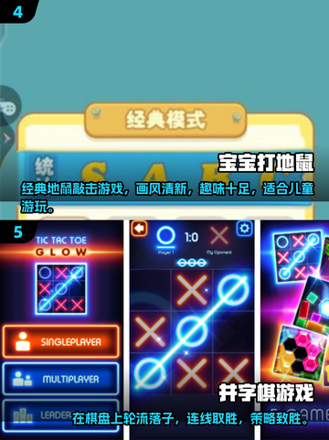 ✨2025超有趣！一年级孩子必玩的双人游戏合集🔥截图3