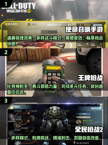 🔥2025必玩！超真实枪战手游推荐🎉截图2