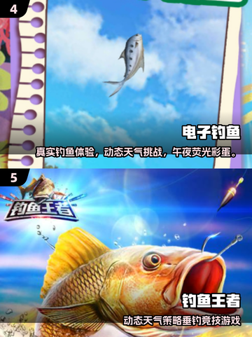 🎣2025最全钓鱼手游推荐！爆款玩法一网打尽截图3