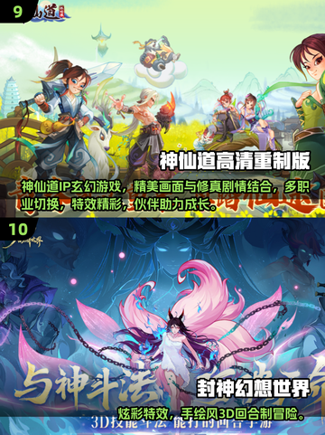 🔥2025免费大神游戏下载榜单！🎮截图5