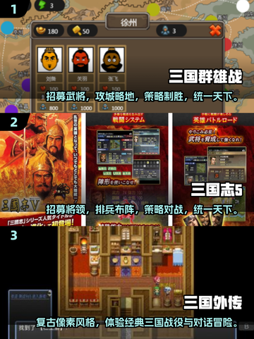 🔥2025必玩！经典复古三国手游盘点✨截图2