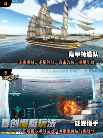 🔥2025最🔥海战手游汇总✈开战机👇必玩截图3