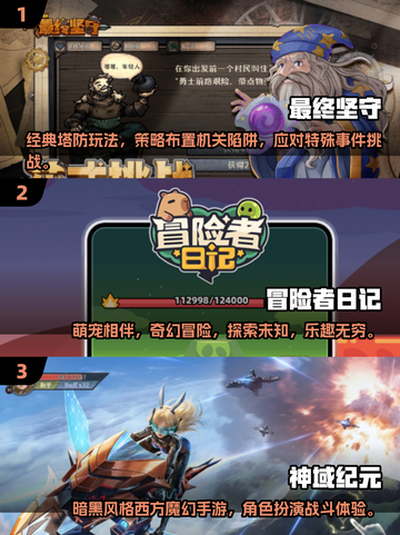 🔥2025最火手游排行榜🌟下载必备！🎮截图2