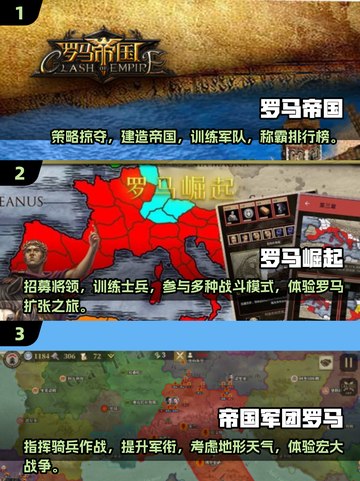 🔥罗马帝国手游合集🎉2025必玩经典帝国游戏截图2