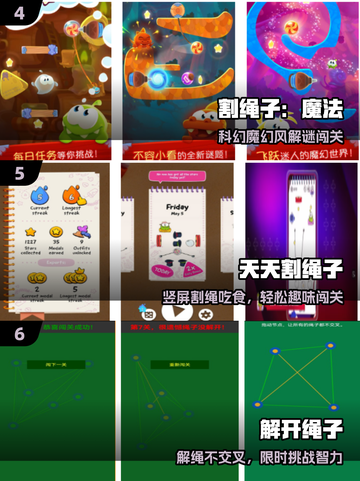 🔥2025超上瘾割绳子游戏推荐！🎮截图3