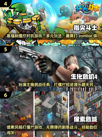 跑酷逃生🎉经典的僵尸游戏合集来了！🔥截图3