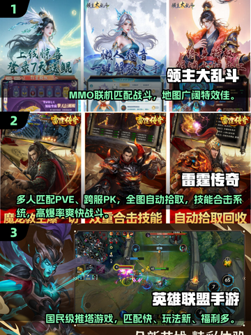 🔥2025最火联机手游推荐！免费下载+匹配超快🎮截图2