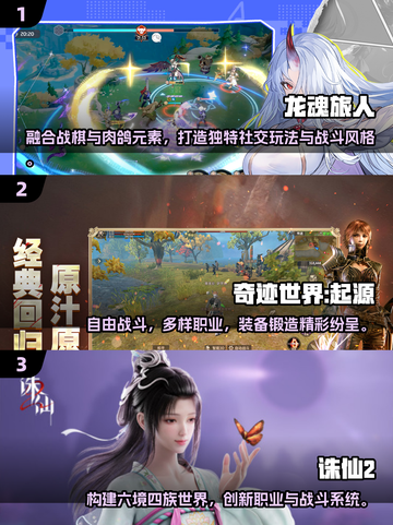 🔥2025最火MMORPG排行出炉！🎮新开传奇必玩清单截图2
