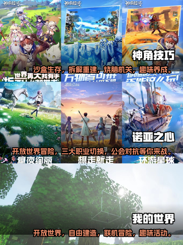 🔥2024必玩！超自由开放世界游戏🔥截图2