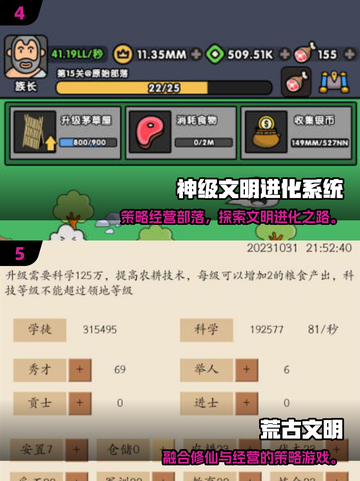 🔥2025热门文明手游推荐！🎮耐玩神作一网打尽✨截图3