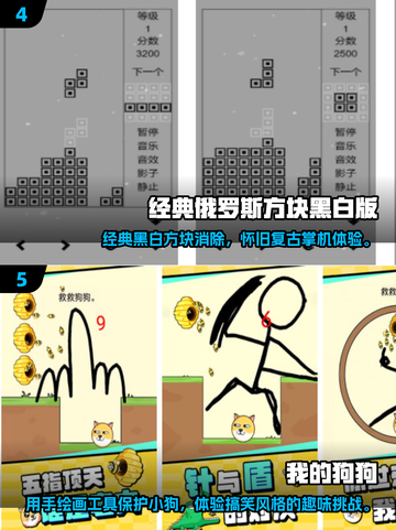 🔥2025年超耐玩单机小游戏下载推荐✨截图3