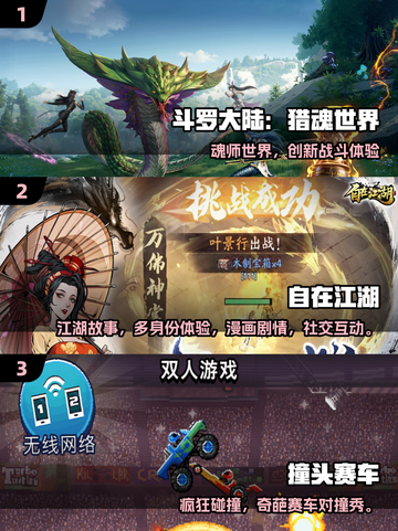 🔥2025破冰游戏Top5🔥轻松破局就靠它！💥截图2