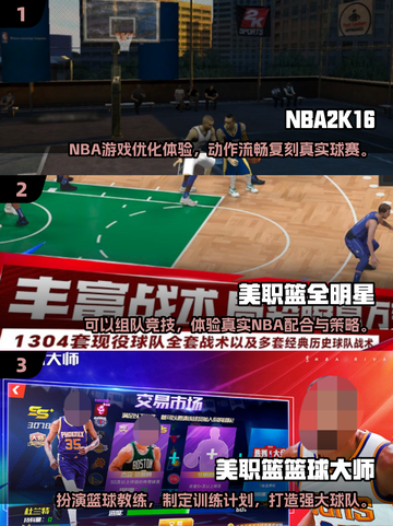 🔥2025NBA全明星手游TOP榜来了！🏀🎮截图2