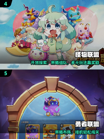 🔥2025最火联盟手游TOP5💥截图3