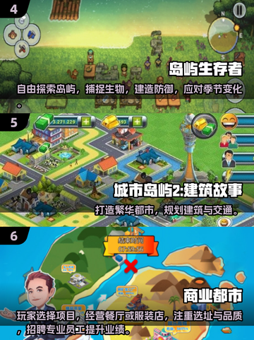 🏝2025单机岛屿建造游戏TOP榜🔥截图3