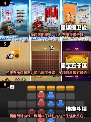 🔥2025超耐玩下棋游戏推荐，免费下载不踩雷！👑截图3