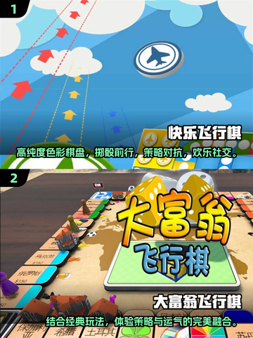 🔥2025必玩的飞行棋手游大揭秘！🚀截图3