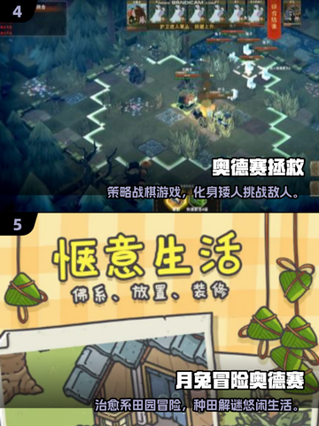 🎮2025最火奥德赛手游大揭秘！🔥截图3