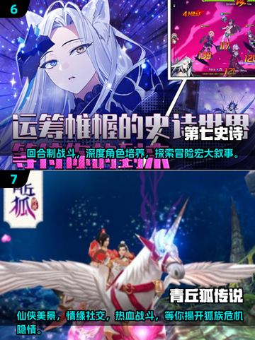 🔥2025最受欢迎紫龙游戏合集✨玩家必看！截图4