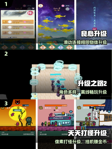 🔥2025必玩良心升级手游推荐✨截图2