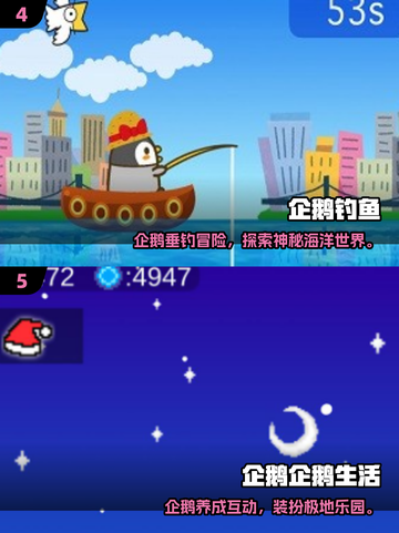 🔥2025必玩企鹅游戏合集🐧高人气推荐！截图3