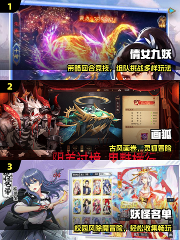 🔥2025最火妖怪游戏TOP榜🎮截图2