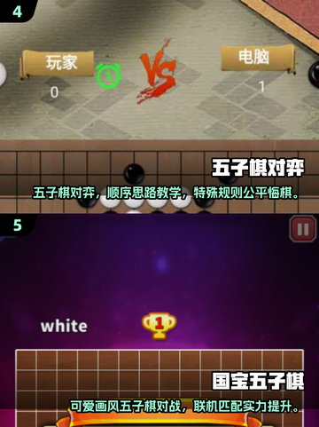 😍2025年超火五子棋对战游戏免费玩！🔥截图3