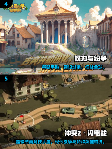 🔥2025最火RTT手游推荐，玩的就是即时战略！🎮截图3