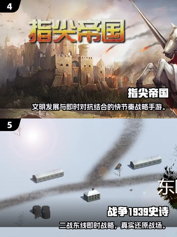 🔥2025最热即时战略手游推荐！🎮类似英雄连的硬核手游来袭！💥截图3