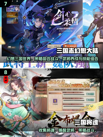 🔥2025必玩！三国娶老婆游戏大揭秘👑截图4