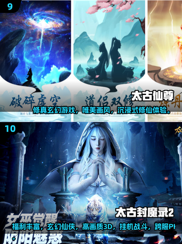 🔥2025修仙游戏TOP10榜单出炉！🎮截图5