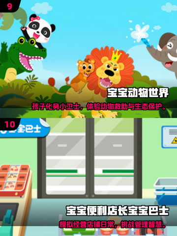 🎮6岁宝宝超爱的100个游戏合集2025！截图5