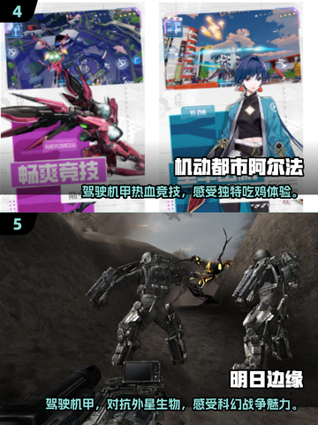 🔥2024最受欢迎机甲手游免费下载链接汇总！🤖截图3