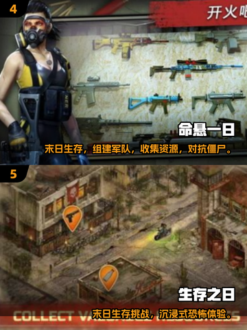 🔥2025最火丧尸手游推荐 Zombie大战一触即发💥截图3