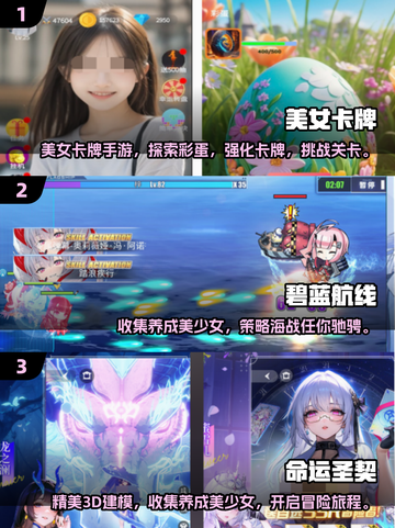 🔥2025必玩！全女卡牌手游排行榜🌟截图2