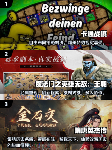 卡通战棋游戏推荐🔥2025超耐玩 Games截图2