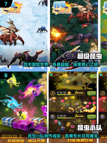 🐝超好玩！2025最火昆虫游戏大集合🎮截图4