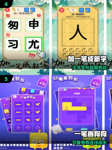 🔥10岁宝宝必玩手游TOP5推荐🎮截图3