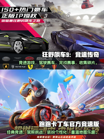 🔥2023必玩赛车手游推荐📈截图3
