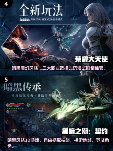 🔥2025必玩的欧美魔幻手游合集💥截图3