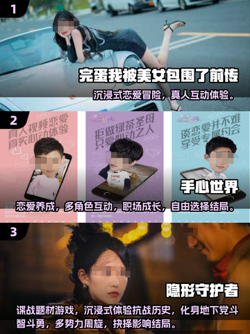 2025超🔥真人互动手游推荐！趣味十足🎮截图2