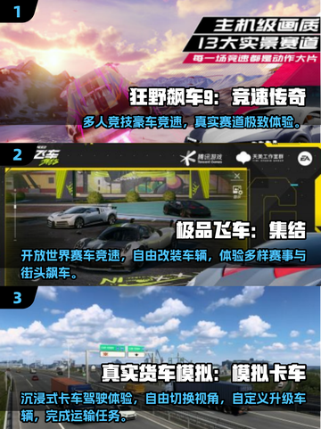 🎮2025最火开车手游TOP榜🔥真实驾驶体验💥截图2