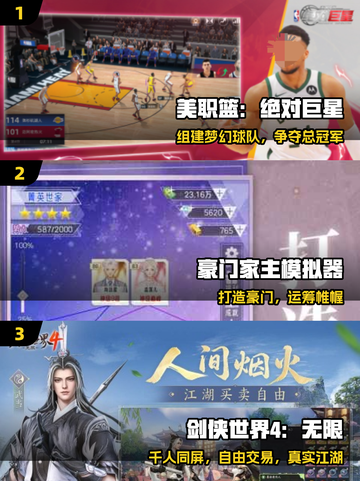 🔥2025最火网游TOP榜💥截图2