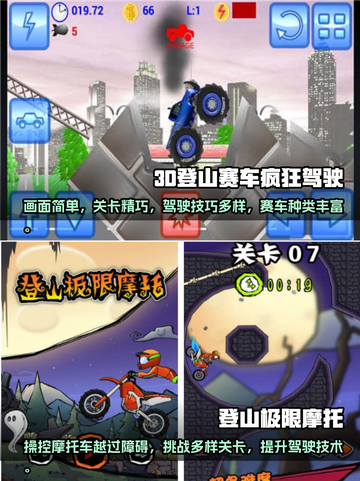 爬山锤子游戏🔥2022手游大全下载🔗截图3