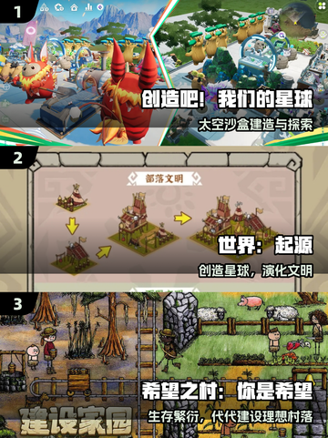 🔥2025最火沙盒手游TOP10💥截图2