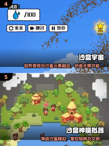 🔥2025最火沙盒游戏TOP5榜单🎮截图3