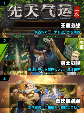 🔥2025必玩正经游戏TOP榜🎮截图2