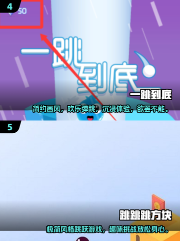 2025超🔥跳台阶手游推荐🎉一层一层玩到停不下来！截图3