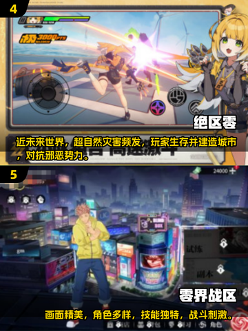 🔥2024最佳手游榜单出炉！🎮高人气游戏推荐合集截图3