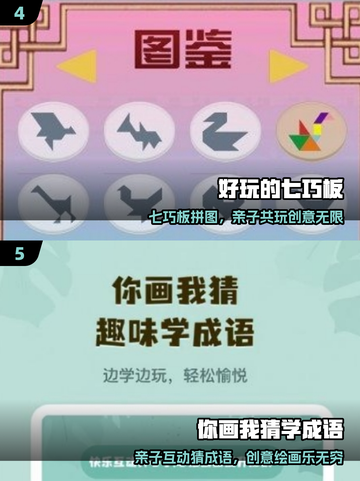 🔥2025最火亲子手游大揭秘！🎮截图3